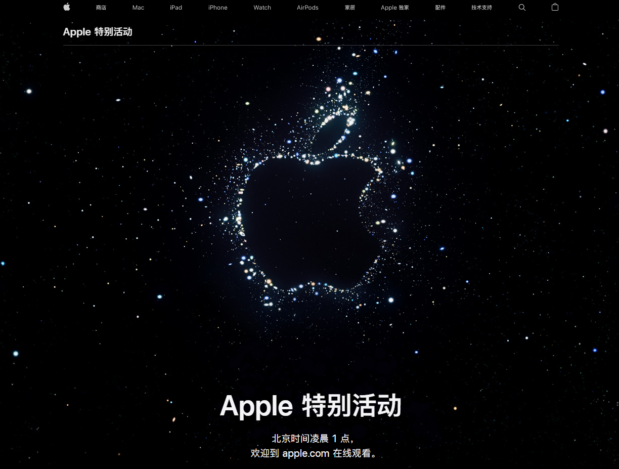 芒市苹果14维修分享iPhone 14 发布会在哪看 