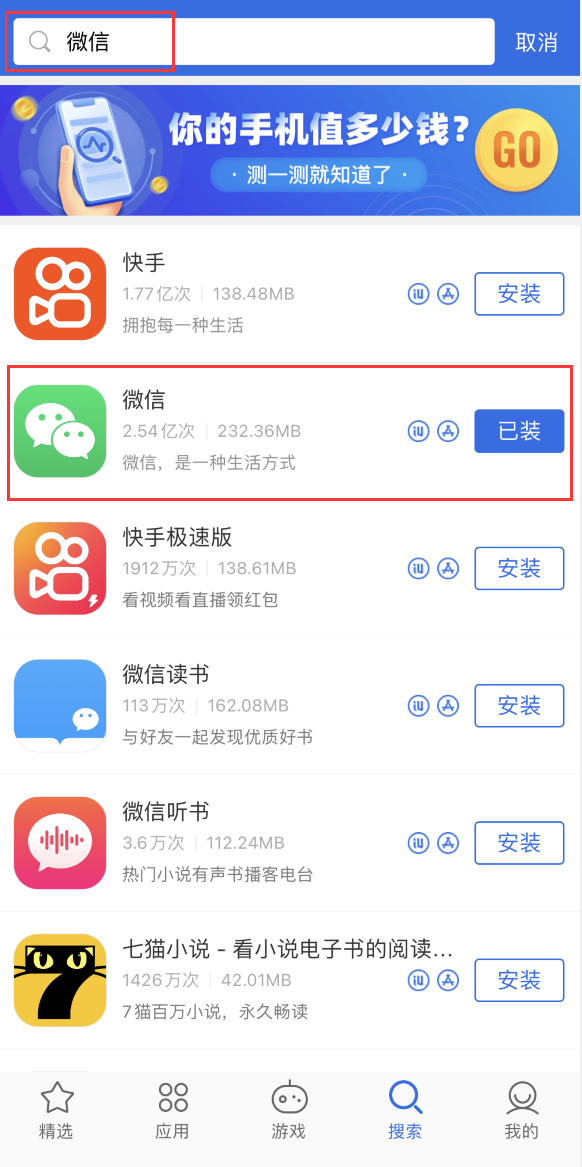 芒市苹果手机维修分享苹果手机历史版本的应用在哪里下载 