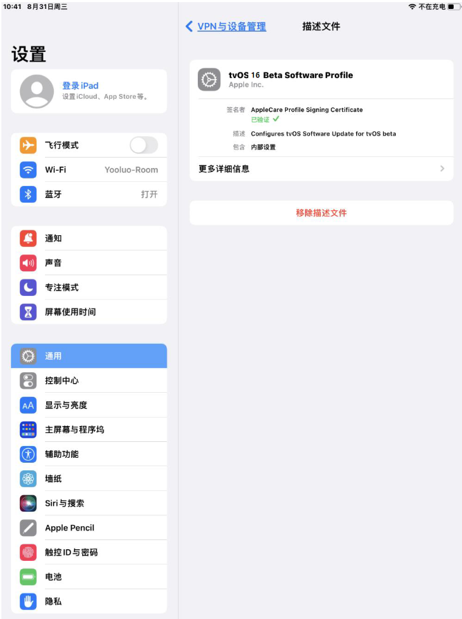 芒市苹果手机维修分享iOS 16 测试版如何升级iOS 16正式版 