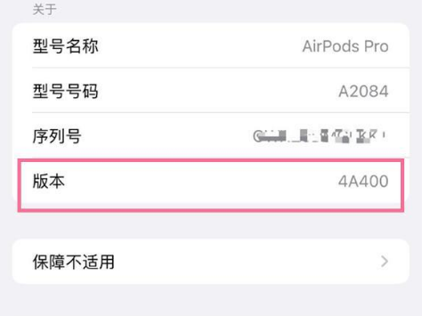 芒市苹果手机维修分享AirPods pro固件安装方法 