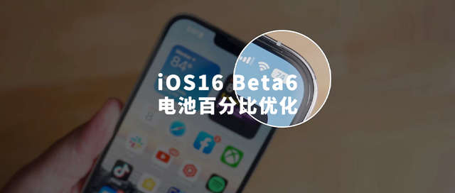芒市苹果手机维修分享iOS 16 Beta 6值得升级吗 