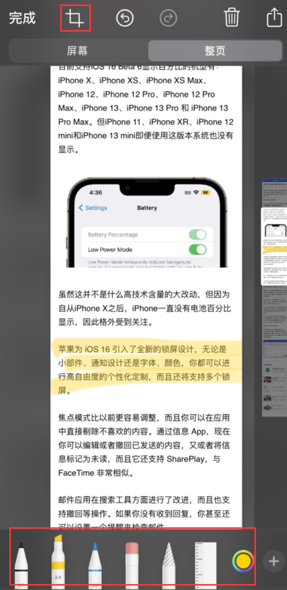 芒市苹果手机维修分享小技巧：在 iPhone 上给截屏图片做标记 