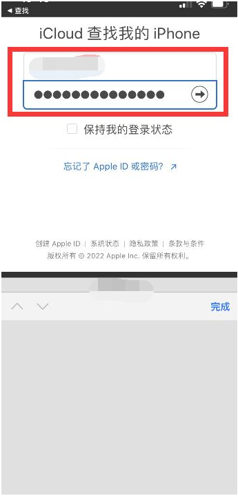 芒市苹果13维修分享丢失的iPhone13关机后可以查看定位吗 