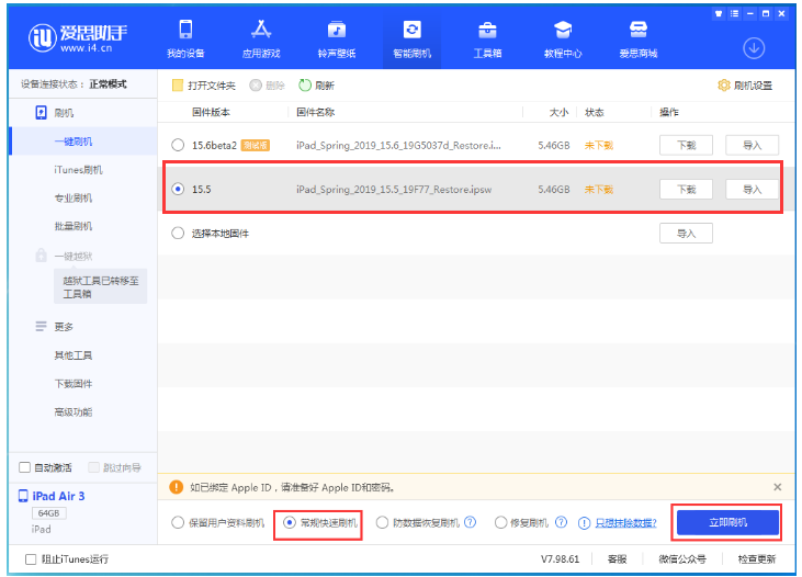 芒市苹果手机维修分享iOS 16降级iOS 15.5方法教程 