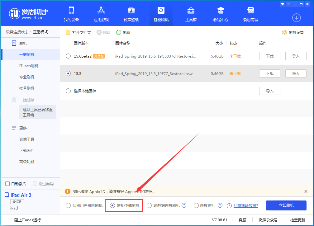芒市苹果手机维修分享iOS16 降级出现白苹果怎么办 