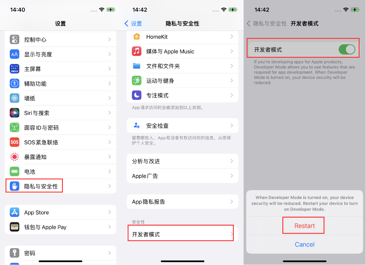 芒市苹果手机维修分享iOS 16新增的开发者模式有什么用 