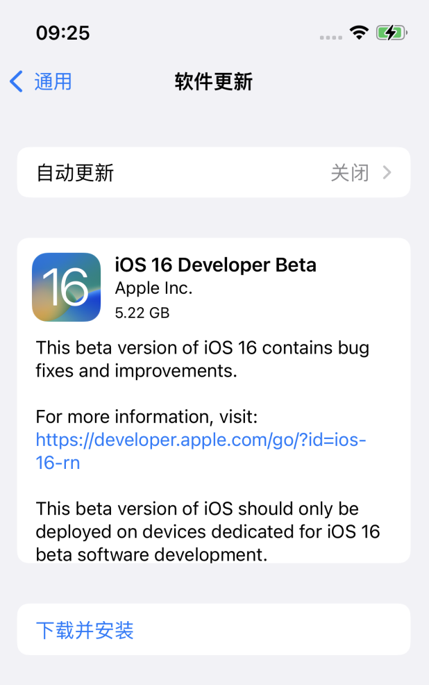 芒市苹果手机维修分享描述文件升级iOS 16方法教程 