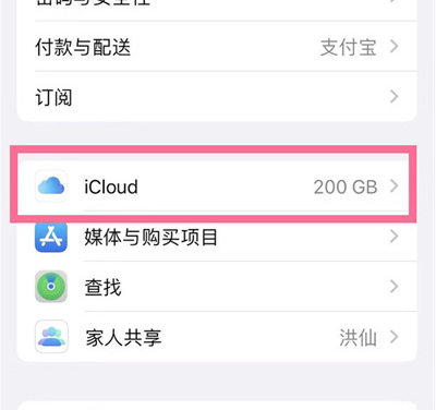 芒市苹果13维修分享iPhone 13手机如何删除日历广告 