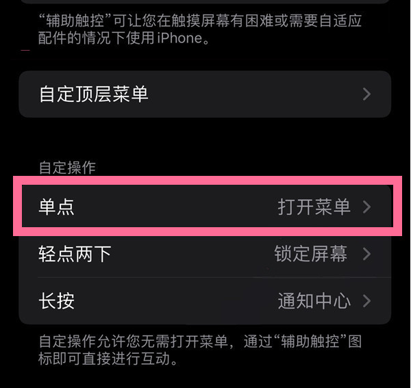 芒市苹果13维修分享iPhone13有3D Touch吗 
