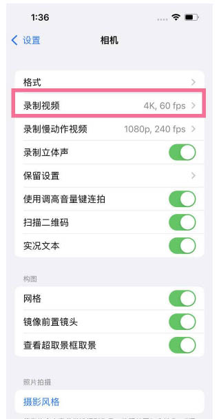 芒市苹果13维修分享iPhone13怎么打开HDR视频 