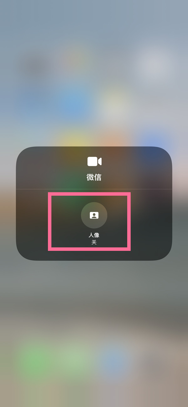 芒市苹果13维修分享iPhone 13微信视频有美颜吗 