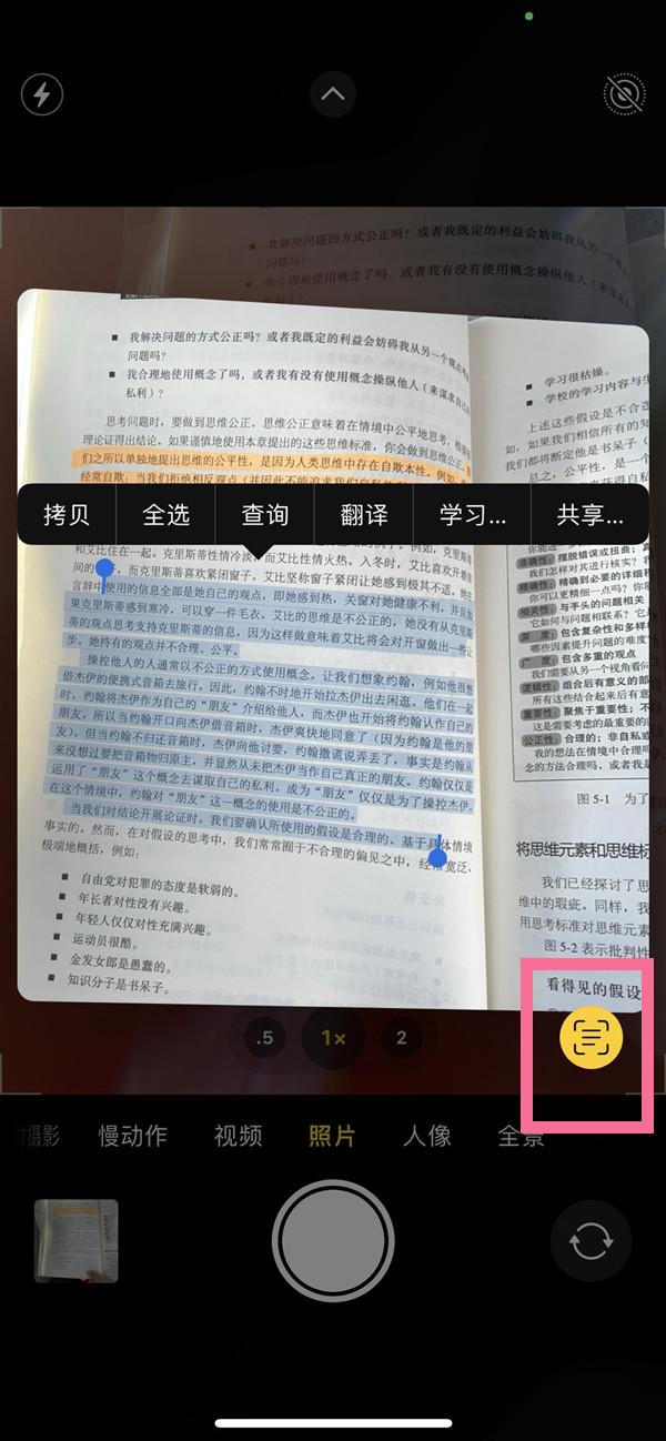 芒市苹果手机维修分享iOS 15照片文字怎么提取 