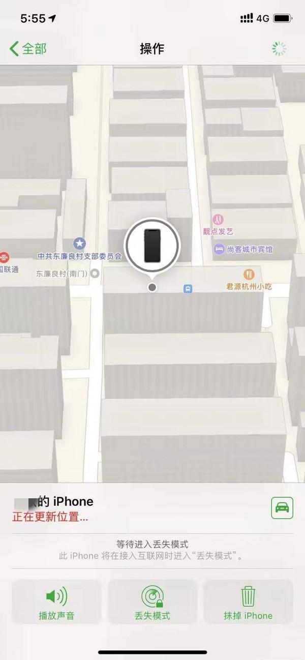 芒市苹果13维修分享iPhone 13开启查找我的手机方法教程 