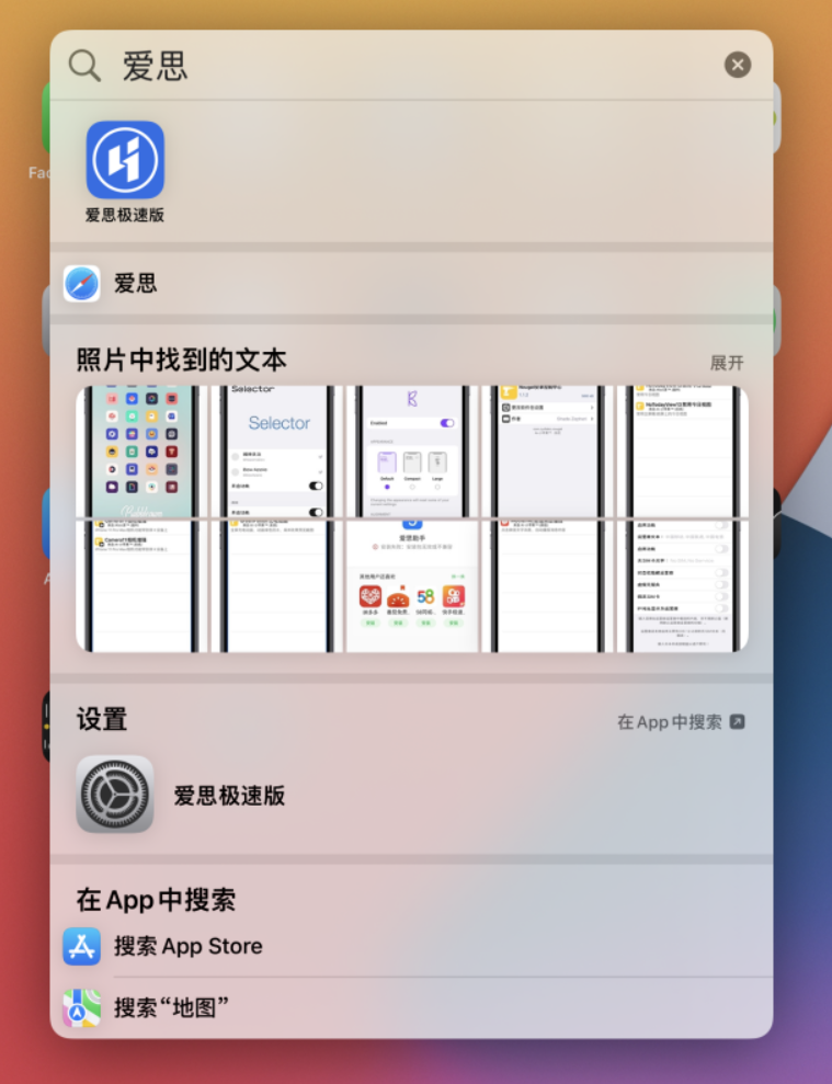 芒市苹果手机维修分享小技巧 