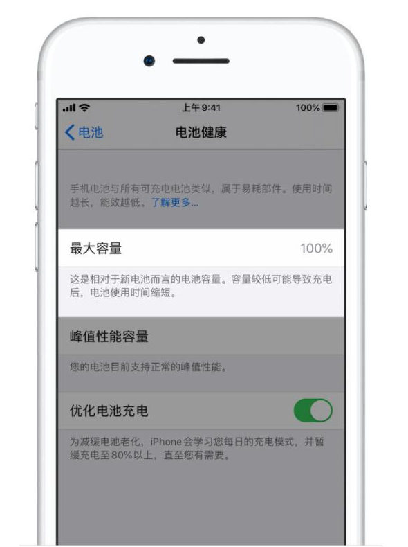 芒市苹果手机维修分享iPhone电池健康度是否需要过分关注 