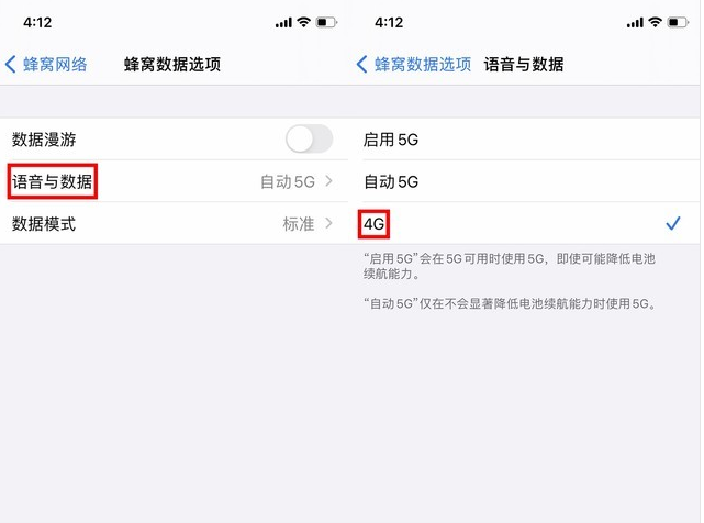 芒市苹果手机维修分享iPhone使用5G更耗电吗 