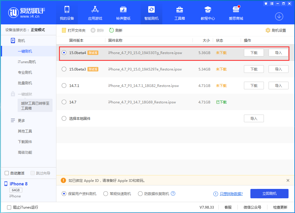 芒市苹果手机维修分享iOS15 Beta4更新内容汇总 