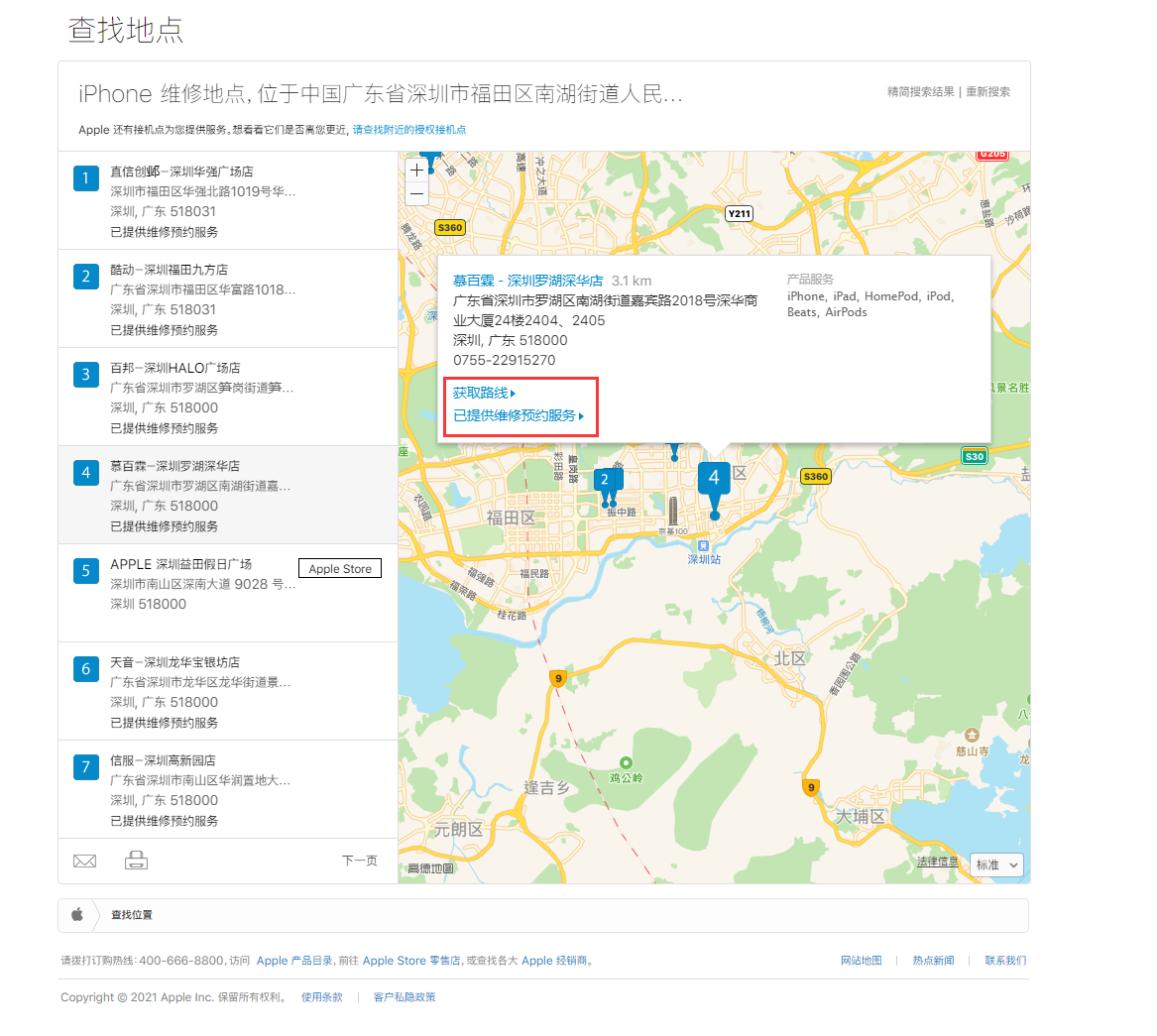 芒市苹果手机维修分享如何快速查找最近的苹果官方授权维修点 
