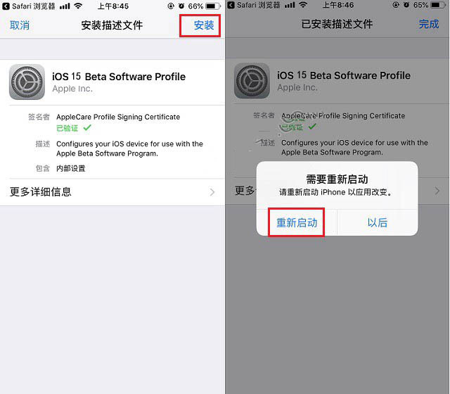 芒市苹果手机维修分享iOS15 beta2修订版更新了什么内容 