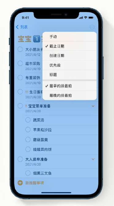 芒市苹果手机维修分享iPhone 12 小技巧 