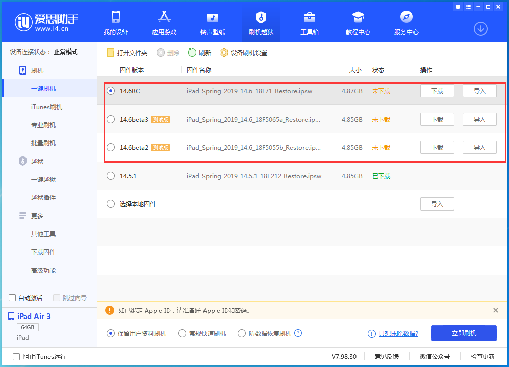 芒市苹果手机维修分享升级iOS14.5.1后相机卡死怎么办 