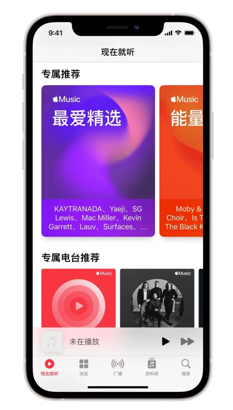 芒市苹果手机维修分享iOS 14.5 Apple Music 新功能 