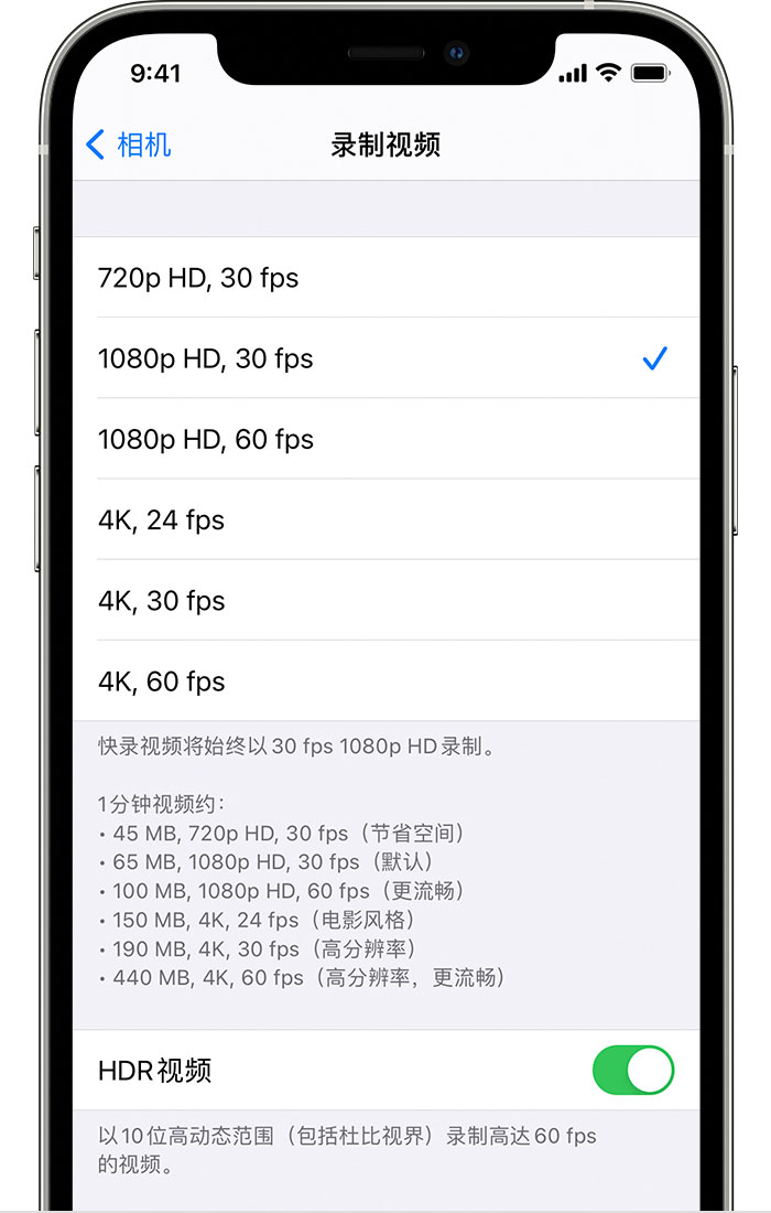 芒市苹果手机维修分享如何在 iPhone 上播放和录制 HDR 视频 