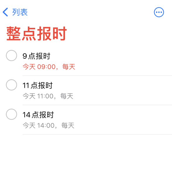 芒市苹果手机维修分享如何在 iPhone 上设置整点报时提醒 