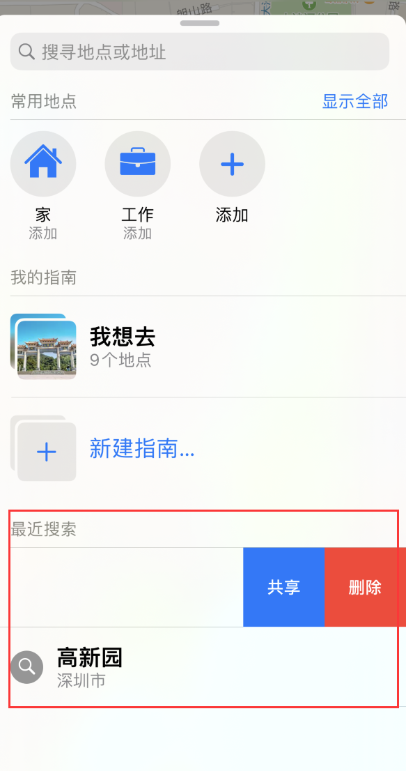 芒市苹果手机维修分享保护个人隐私 