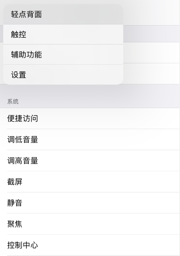 芒市苹果手机维修分享iOS 14 值得了解的 6 个细节设置 
