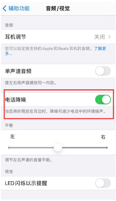 芒市苹果手机维修分享iPhone12 扬声器有杂音怎么办 