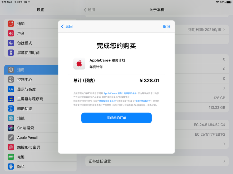 芒市苹果手机维修分享AppleCare+ 有哪些升级服务内容 