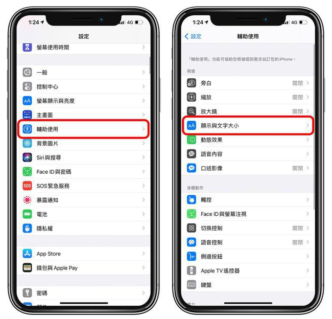 芒市苹果手机维修分享 iPhone屏幕变黄解决办法 