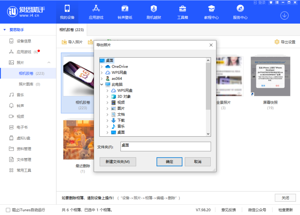 芒市苹果手机维修分享如何将 iPhone 12 中的照片快速备份到电脑中 