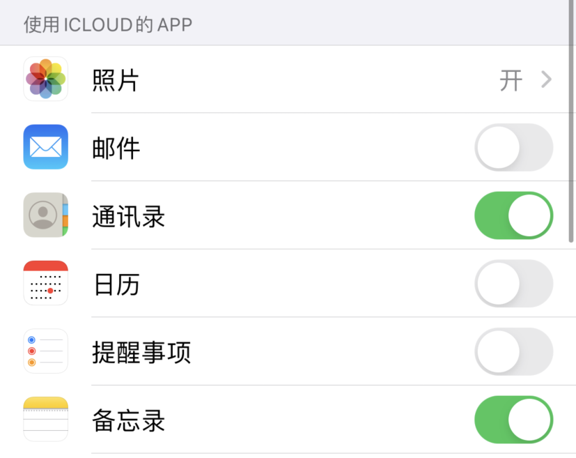 芒市苹果手机维修分享如何在 iPhone 12 上使用 iCloud 备份或同步数据 