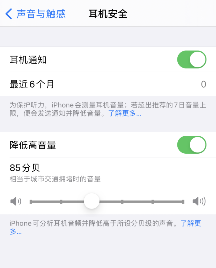 芒市苹果手机维修分享iOS 14 新增保护听力功能 