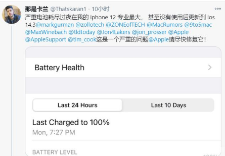 芒市苹果手机维修分享为什么说iOS14.3正式版不值得升级 
