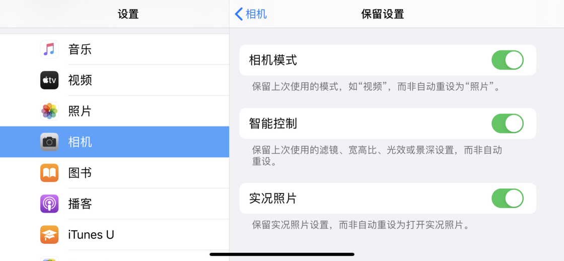 芒市苹果手机维修分享如何巧妙利用 iPhone 原生相机里的设置拍摄好看的照片 