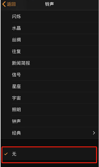 芒市苹果手机维修分享iPhone 12闹钟如何设置为只震动 