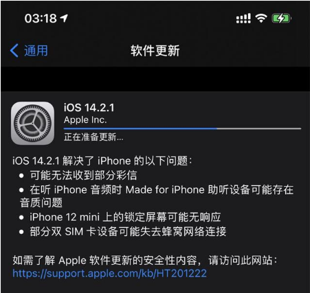 芒市苹果手机维修分享iOS 14.2.1正式版发布 