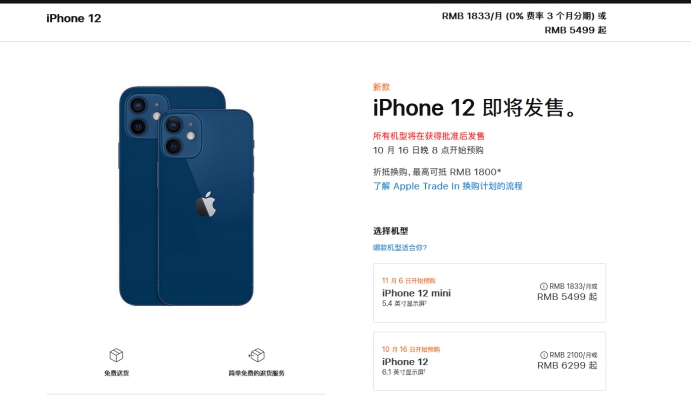 芒市苹果手机维修分享今年的iPhone12便宜吗 