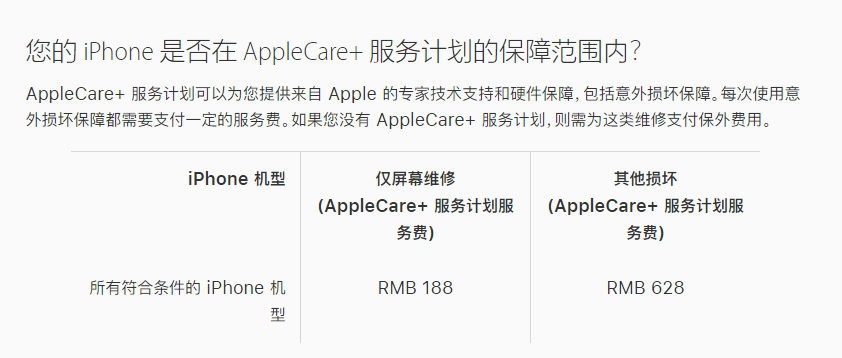 芒市苹果手机维修分享苹果 iPhone 12 官方维修价格是多少 