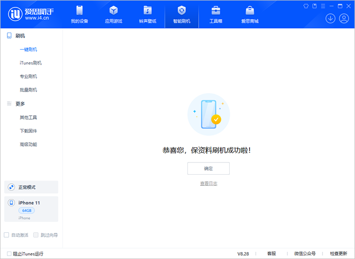 芒市苹果手机维修分享iOS 17.7 RC版升级_iOS 17.7 RC版一键刷机教程 
