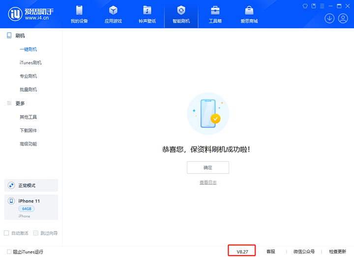 芒市苹果手机维修分享iOS 17.6正式版评测_iOS 17.6正式版一键刷机教程 