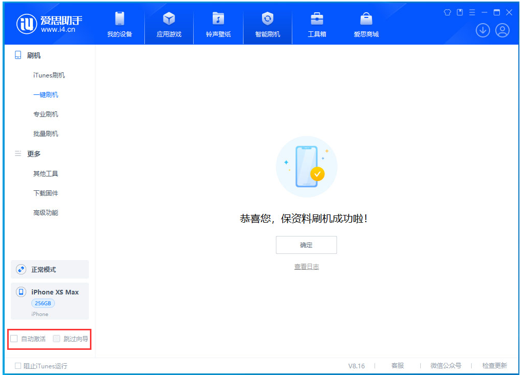 芒市苹果手机维修分享iOS 17.4 RC版升级_iOS 17.4 RC版一键刷机教程 