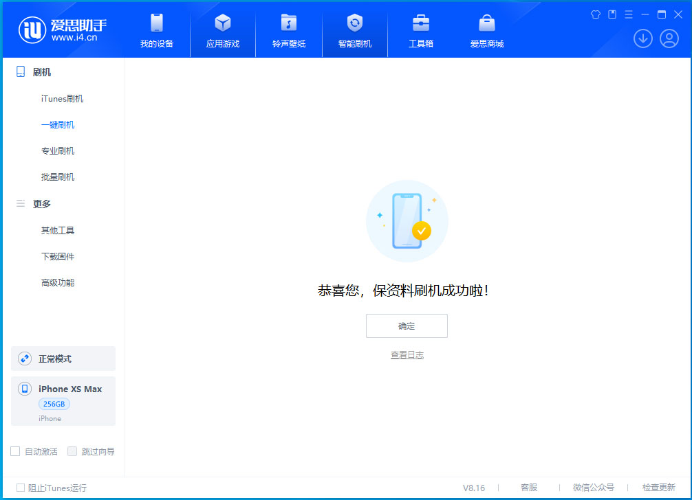 芒市苹果手机维修分享iOS 17.3.1正式版升级_iOS 17.3.1正式版一键刷机教程 