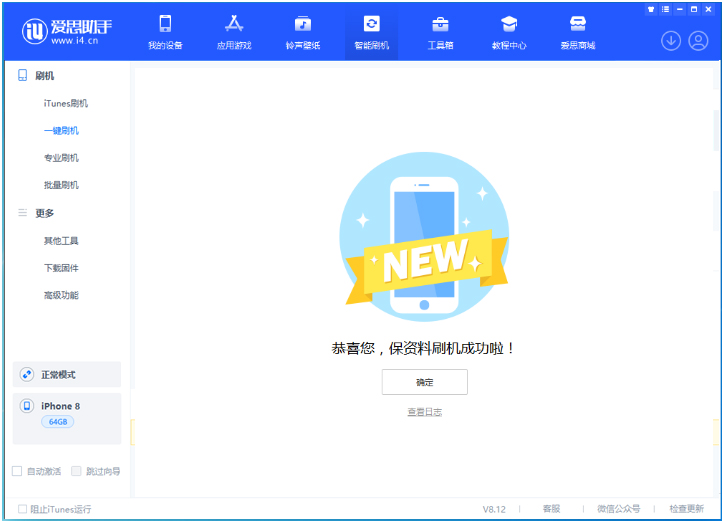 芒市苹果手机维修分享iOS 16.7.3RC版升级_iOS 16.7.3 RC版一键刷机教程 