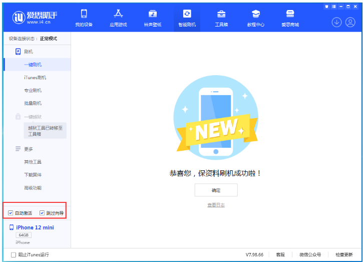 芒市苹果手机维修分享iOS 17.2 RC版升级_iOS 17.2 RC版一键刷机教程 