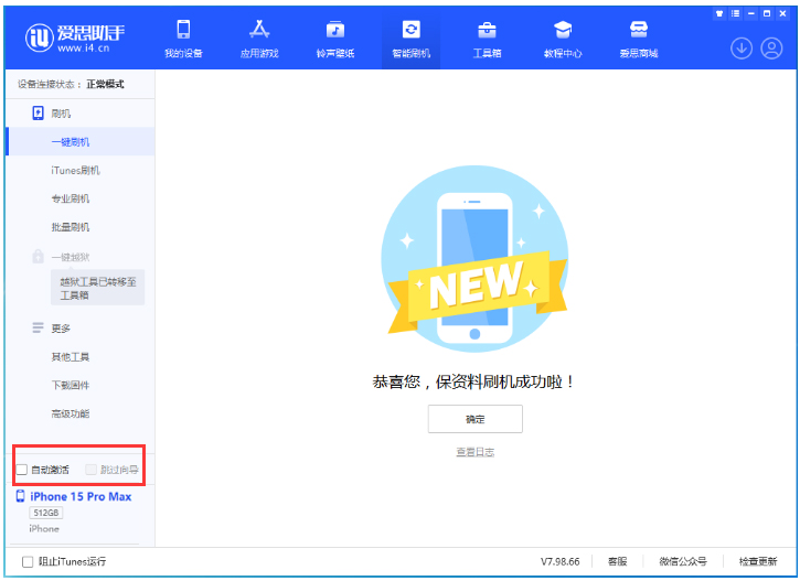 芒市苹果手机维修分享iOS 17.1.2 正式版升级_iOS 17.1.2 正式版一键刷机教程 