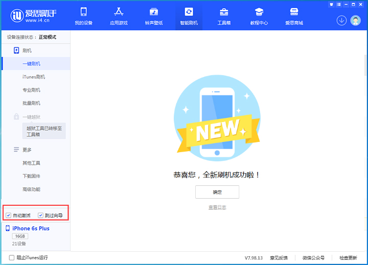 芒市苹果手机维修分享iOS 15.7.8 正式版升级_iOS 15.7.8 正式版一键刷机教程 